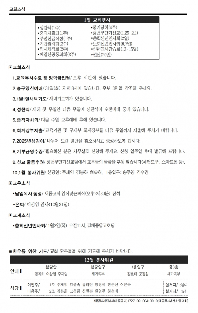 스크린샷_28-12-2024_16328_.jpeg
