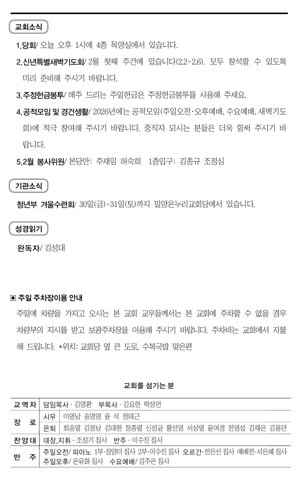 스크린샷_24-1-2026_161458_.jpeg