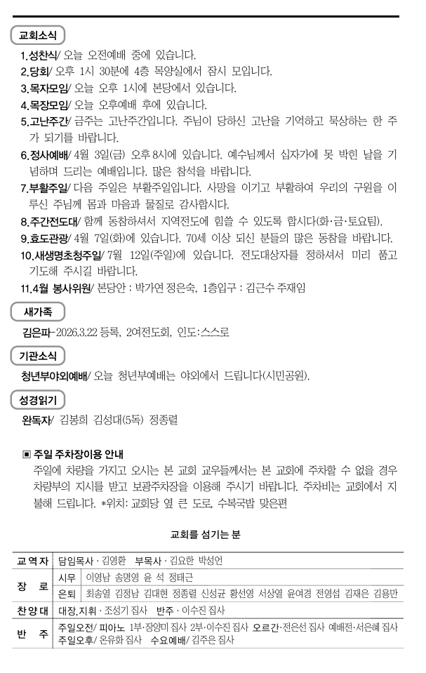 스크린샷_28-3-2026_15536_.jpeg