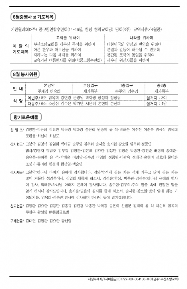 스크린샷_16-8-2025_15557_.jpeg