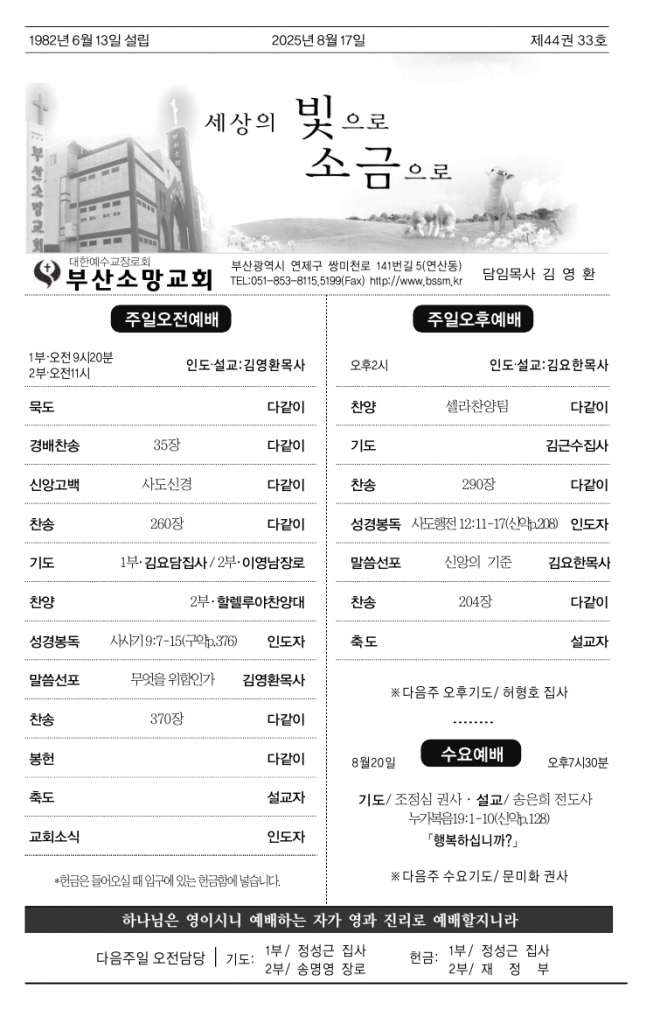 스크린샷_16-8-2025_15542_.jpeg