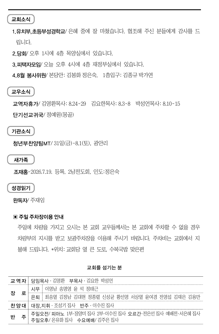 스크린샷_25-7-2026_14189_.jpeg
